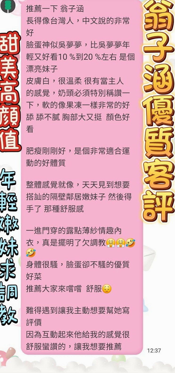 保單號長腿學生妹｜曼迪｜加節可玩：無套肛交 深喉嚨 口爆 顏射 69  無套吹 清水溝 ６９ 夾腿 共浴 作愛 變裝｜東勢外叫小姐｜年齡22歲｜身高167cm｜體重55kg｜胸圍D罩杯